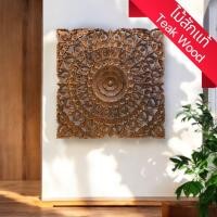 ราคา แผ่นไม้แกะสลัก ไม้สักแผ่น 120x120x2.5cm ติดผนัง ลายต้นไม้ ดอกไม้ แกะสลัก แต่งผนัง หัวเตียง Square Wood carving panel (28020978662)