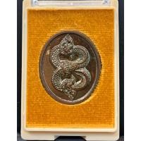 ราคา เหรียญบ่วง 8 นาคบาศ รุ่น เศรษฐี ศรีสุทโธ เนื้อทองแดงผิวรุ้ง (3739631400)