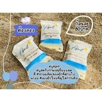 ราคา สบู่สครับกาแฟขมิ้นนมสด (9004847242)