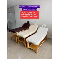 ราคา เตียงนวด เตียงสปา เตียงนวดน้ำมัน เรียบหรู ดูดี (7701265385)