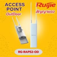 ราคา Reyee RG-RAP52-OD Wi-Fi 5 AC1300 Dual-Band Outdoor Access Point (48750513885)