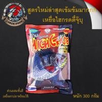 ราคา สูตรใหม่ล่าสุด เข้มข้มมากกก เหยื่อไฮกรด ตี๋จุ๊บุ 1ถุง จ๊าบสูตรไฮเกรด ตี๋จุ๊บุ Tee Jubu(ตี๋จุ๊บุ) เหยื่อ เหยื่อตกปลา (9557125168)