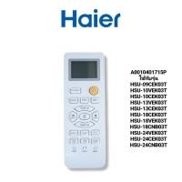 ราคา รีโมทเครื่องปรับอากาศไฮเออร์ HAIER A0010401715P อะไหล่ของแท้จากศูนย์ รุ่น HSU-09CEK03T HSU-10VEK03T HSU-10CEK03T (22060520964)