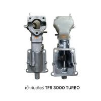 ราคา เบ้าคันเกียร์ISUZU TFR 3000 TURBO ตรงรุ่น (25244981933)