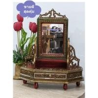 ราคา กระจกตั้งโต๊ะ คันฉ่องโบราณ มีลิ้นชัก คันส่องต้งโต๊ะแบบเดินเส้น ประดับตกแต่งบ้าน ของฝากของท่ีระลึก พร้อมจัดส่ง (18806700336)
