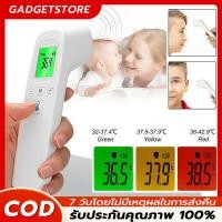 ราคา 【ส่งจากไทย】เครื่องวัดอุณหภูมิแบบอินฟราเรด วัดหูหน้าผากมือ เครื่องวัด เครื่องวัดไข้ดิจิตอล ที่วัดไข้แบบไม่สัมผัส (42065630122)