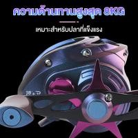 ราคา รอกเบส รอกหยดน้ำ 7.2:1 ลอกเบสตกปลา 1-12 รอกเบส รอกเบสหยดน้ำ คุม ลอกเบสหยดนํ้า รอกหยดน้ำ 8KG (41010831790)