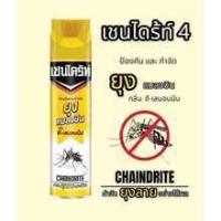 ราคา Chaindrite เชนไดร้ท์ ป้องกันและกำจัดยุง แมลงบิน กลิ่นดี-เลมอนนีน 300 มล. (20993937111)
