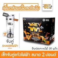 ราคา WHEYWWL เวย์เพชรจ้า - เลือกรสชาติ ขนาด 2 ปอนด์ (จับคู่แก้วไฟฟ้า 600 ml ) (2470316911)