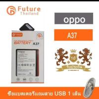 ราคา ประกัน1ปีแบตเตอรี่ OPPO A37 A37f A37w A37fw พร้อมเครื่องมือ แบตA37f แบตA37fw แบตA37m แบตA37 มีคุณภาพด (4271065445)