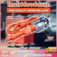 ราคา โคมไฟ ซ่อมรถ สายไฟต่อหลอดไฟซ่อมรถ ขั้ว E27 โคมไฟหลอด โคมไฟซ่อมรถ แบบแขวนใช้ไฟบ้าน (29706111845)