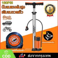 ราคา 【ของแท้】สูบลม 160PSI สูบลมแรงดันสูง เติมลมอย่างรวดเร็ว เหมาะสำหรับจักรยาน มอเตอร์ไซค์ ที่สูบลม ปั๊มลมแรงดันสูง (43962088356)