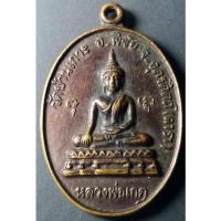 ราคา Antig 302 069 เหรียญพระพุทธหลวงพ่อเกตุ วัดบ้านเกาะ อำเภอพิชัย จังหวัดอุตรดิตถ์ หลังหลวงพ่อแพ ที่ระลึกในงานผูกพัทธสีมา (11993608996)