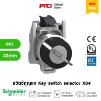 ราคา Schneider สวิตซ์กุญแจ XB4BG41 black, 22mm, key 455, 2 positions, stay put, Key switch selector. (24977404838)