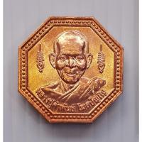 ราคา เหรียญ หลวงปู่คำพันธ์ วัดธาตุมหาชัย ออกวัดพระยอดโฆสิตาราม สร้างพระธาตุเจดีย์ รุ่นแรก ปี 2548 (41559429421)