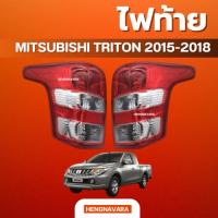 ราคา ไฟท้าย Mitsubishi Triton 2015-2018 (TYC) เสื้อไฟท้าย (29865808558)
