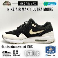 ราคา Nike Air Max 1 Ultra moire white blackแม่วาฬ ในตำนานRareSize , Rareitem Size EU 44, US 10 (28cm) (24458794016)