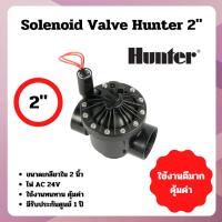 ราคา วาล์วไฟฟ้าโซลีนอย 2 นิ้ว AC 24V Hunter PGV-201 (25413432008)