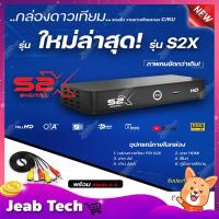 ราคา PSI S2X HD กล่องรับสัญญาณดาวเทียม พร้อมสาย AV-3in-3out (4451775980)