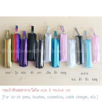 ราคา Basic Indeed Kun Nuu กระเป๋าดินสอ ไซส์เล็ก [S] กล่องดินสอโฮโลแกรม กล่องดินสอลายตาราง ออกใบกำกับภาษีได้ (24587861592)