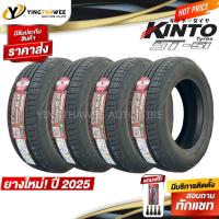 ราคา KINTO TIRE 265/60R18 ยางรถยนต์ รุ่น ST-51 4 เส้น (ปี 2025) แถมจุ๊บยางแกนทองเหลือง 4 ตัว + เกจวัดลมยาง 1 ตัว (ขอบ18) (19287787294)