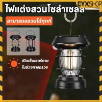 ราคา BK-5808 โคมไฟตะเกียง ตะเกียงไฟ แคมป์ปิ้ง โซล่าเซลล์ พลังงานแสงอาทิตย์ เเบบเเขวน เซ็นเซอร์ ความสว่างสูงแบบพกพา (27630641814)