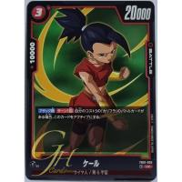 ราคา Dragon Ball Card Game [FB01-009] Kale (Uncommon) (25514281724)