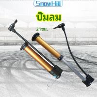 ราคา S.H สูบลมด้วยแรงมือสูบ แบบพกพา เติมลมยางรถจักรยาน ปั๊มแรงดันสูง สปอตสินค้า Inflator (24768927599)