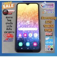 ราคา Ss A20 สีกรม​ แท้​มือ​2​ หลุด​จำนำ​ รอม32แรม​3 (42407140910)