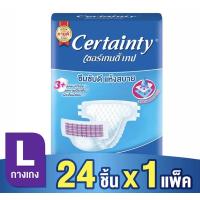 ราคา Certainty Tape ผ้าอ้อมผู้ใหญ่ เซอร์เทนตี้ (มีของแถมทุกออเดอร์) แบบเทป ขนาดจัมโบ้ Size L (24ชิ้น) (11847575775)