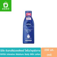ราคา นีเวีย อินเทนซีฟ มอยส์เจอร์ บอดี้ มิลค์ โลชั่นบำรุงผิวกาย 250มล.NIVEA Intensive Moisture Body Milk Lotion (16595266774)