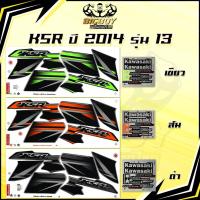 ราคา สติกเกอร์KSR ปี2014 รุ่น13 ( เงาฉ่ำ สีสดจัดเต็ม! ) สติกเกอร์เคเอสอาร์ ปี2014 รุ่น13 สติ๊กเกอร์KSR110 Kawasaki KSR (43413549850)