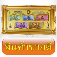 ราคา กรอบรูปใส่ธนบัตรร.9กรอบหลุยส์ในหลวงรัชการที่9สีทองหรูหรา (759873422)