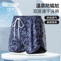 ราคา ชุดว่ายน้ำผู้ชาย แห้งเร็ว ป้องกันความลำบากใจ กางเกงขาสั้นว่ายน้ำใหม่ แบบสองชั้น ระบายอากาศได้ดี สไตล์มืออาชีพ (43308683593)