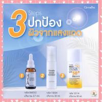 ราคา เซตบำรุงผิวหน้า ฟื้นฟูผิวหน้า ก่อน-หลังออกแดด กันแดด ฝ้า กระ จุดด่างดำ บำรุงผิว กระชับรูขุมขน กิฟฟารีน (18469120442)