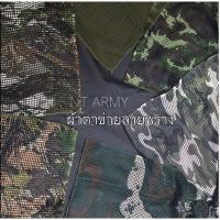 ราคา ผ้าพันคอตาข่ายลายพรางอเนกประสงค์ (2623627301)