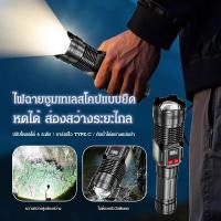 ราคา ไฟฉายป้องกันกลางแจ้ง ไฟส่องสว่างน้ำท่วมกล้องส่องทางไกลซูมไฟฉายระยะไกล (29637765004)