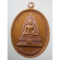 ราคา Antig Fast 4486 เหรียญหลวงพ่อเพชร ที่ระลึกสร้างแท่นพระบรมราชานุสาวรีย์ รัชกาลที่ 5 จังหวัดพิจิตร สร้างปี 2545 (24830686012)