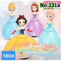 ราคา เจ้าหญิงหมุนตัวได้มีปีกมีไฟมีเสียงแบบสุ่ม (19151907764)