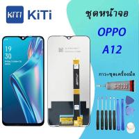 ราคา For หน้าจอ oppo A12 หน้าจอ LCD พร้อมทัชสกรีน - oppo A12 LCD Screen Display (27625101185)