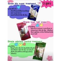 ราคา Bio Super Treatment กรีนไบโอซุปเปอร์ทรีทเมนท์ครีม ไบโอ ไบโอซอง กรีนไบโอ ทรีทเม้นท์ผม ทรีทเม้นท์ผม หมักผม (20538476581)