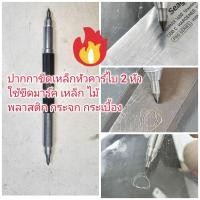 ราคา OT314 เหล็กขีด ปากกาขีดเหล็ก กระเบื้อง กระจก ไม้พลาสติก สำหรับมาร์คงาน (41870553157)