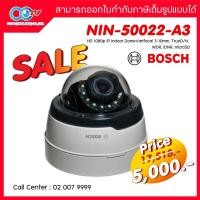 ราคา กล้องวงจรปิด BOSCH รุ่น NIN-50022-A3 HD (24135892306)