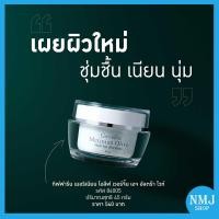 ราคา Giffarine Merinian Olive Virgin Age Ultra White ครีมบำรุงผิวหน้า ผสมสารป้องกันแสงแดดและน้ำมันมะกอก (27227605860)