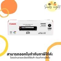 ราคา CANON Cartridge-331 Black Toner Original ของแท้ (13369620721)