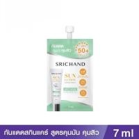 ราคา ศรีจันทร์ ซันลูชั่น แอคเน่ แคร์ ซันสกรีน เอสพีเอฟ 50+ พีเอ++++. (44315441798)