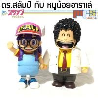 ราคา โมเดล ฟิกเกอร์ ดร.สลัมป์ กับ หนูน้อยอาราเล่ งานซอฟท์ไวนิล Model Figure Dr.Slump And Arale Soft Vinyl จากการ์ตูนในตำนาน (25562416034)