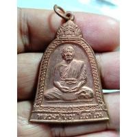 ราคา เหรียญระฆังหลวงปู่บุญ โสภโณ (อายุครบ ๘๐ ปี ๒๕๕๔) เนื้อทองแดง ตอกโค๊ต วัดทุ่งเหียง อ.พนัสนิคมึ จ.ชลบุรี (41704975629)