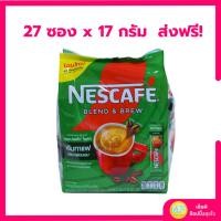 ราคา เนสกาแฟ Nescafe กาแฟปรุงสำเร็จ เบลนด์แอนด์บรู ชนิดผง 3in1 ((แพ็ค 27 ซอง)) เอสเปรสโซ โรสต์ (29232839771)