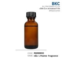 ราคา หัวน้ำหอม L Poeme fragrance [RM000832]น้ำมันหอมระเหย 30 ม.ล. น้ำมันหอมระเหย น้ำหอม perfume (3093416601)